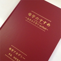 九州ウーマン